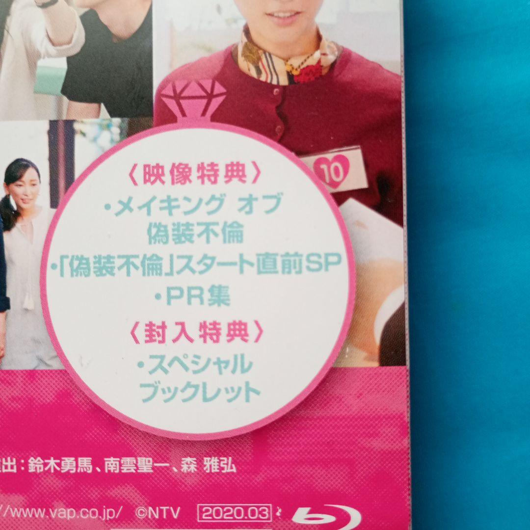 偽装不倫 Blu-ray BOX〈6枚組〉 原作東村アキコ - メルカリ