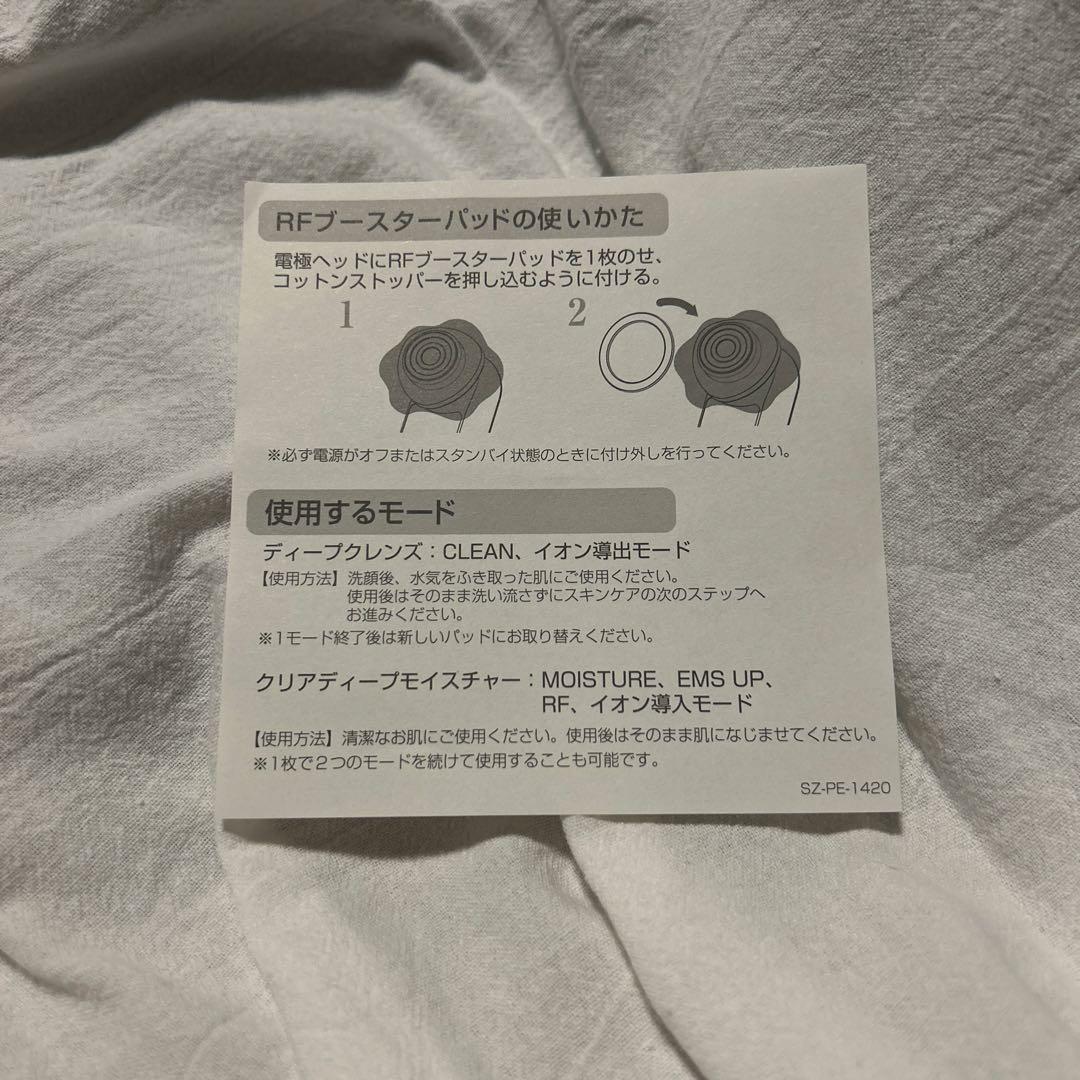 《再値下げ!》YA-MAN ブライトリフト HRF-40S RFブースターパッド