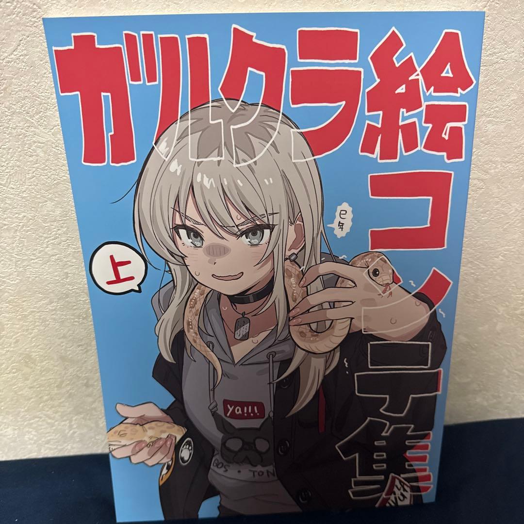 ガールズバンドクライ ファンブック・メイキングブック・絵コンテ集