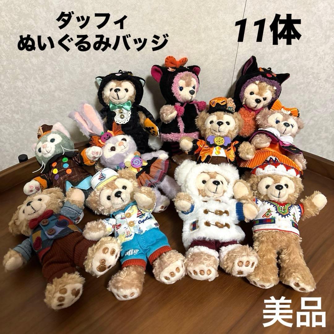 【美品】ダッフィ フレンズ ぬいば 11体 ダッフィー＆フレンズのフィルド・ウィズ・ジョイ！」スペシャルグッズ