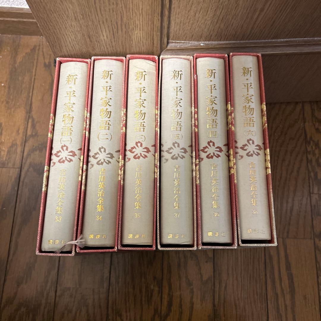 3/3まで出品】新・平家物語 全6巻 吉川英治全集 - メルカリ
