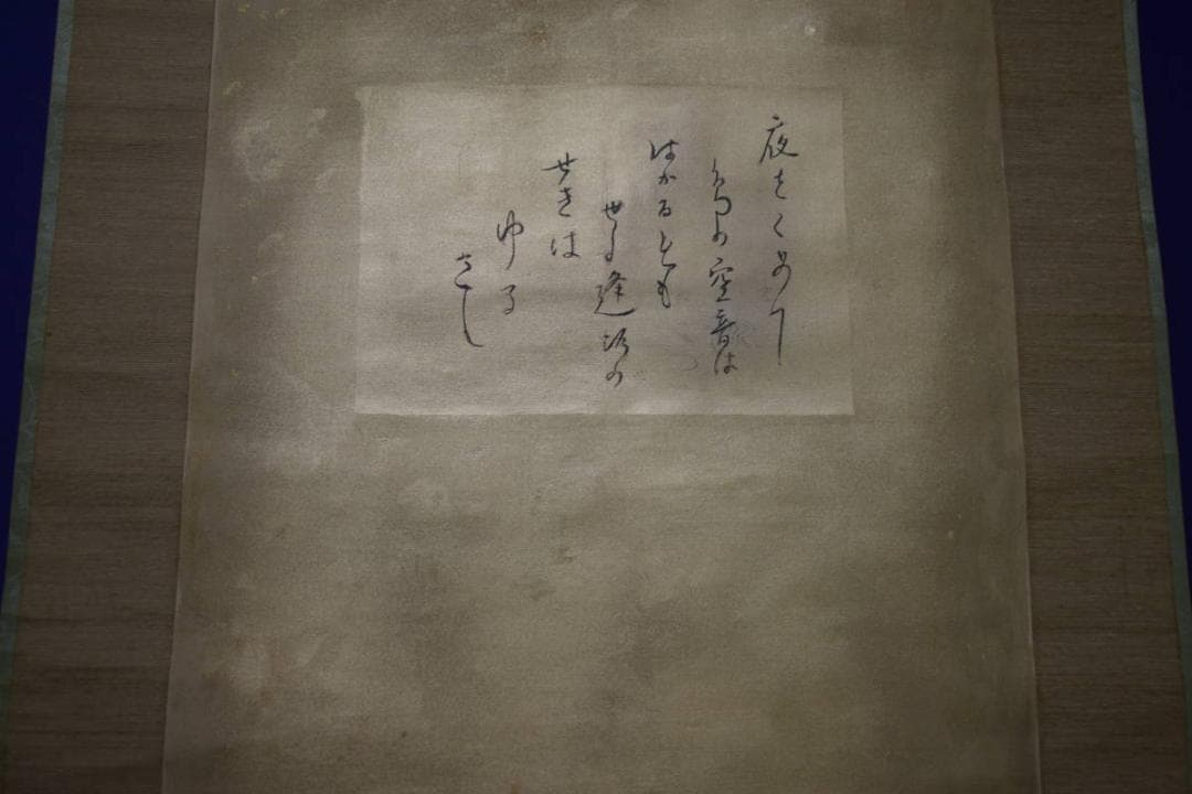 模写/鏑木清方/紫式部/画賛/盆栽/人物図/布袋屋掛軸HJ-31 - メルカリ