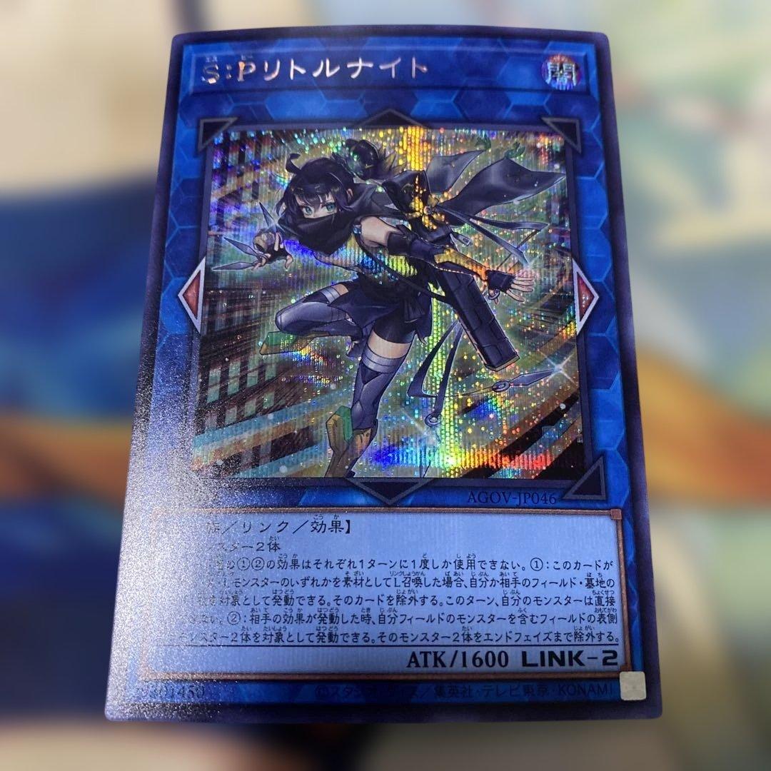 S:Pリトルナイト シークレット - メルカリ