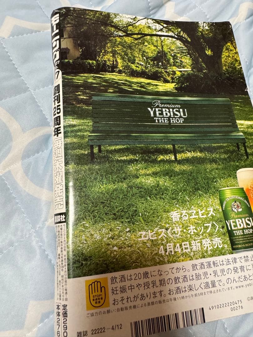 週刊 モーニング 2007年17号 バガボンド 井上雄彦 - メルカリ