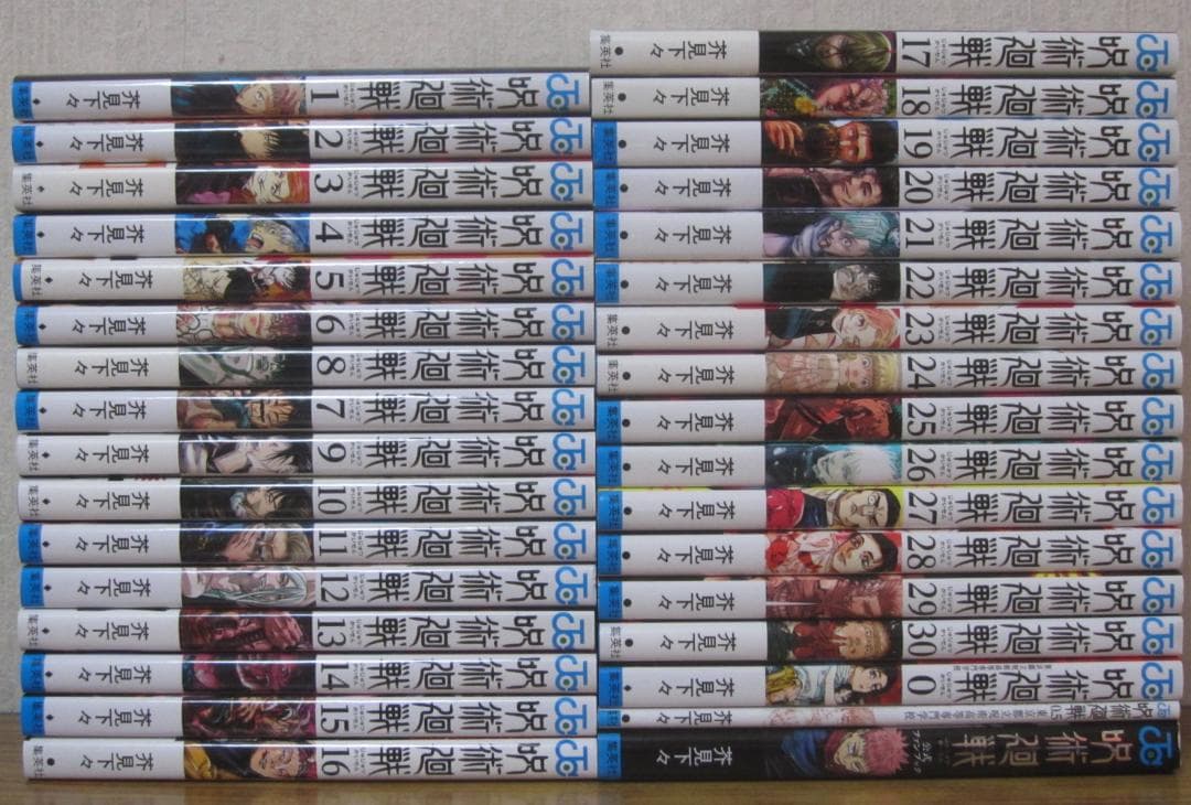 【コミック】呪術廻戦　全30巻+0巻＋0.5巻＋ファンブック　芥見下々　◆全巻 呪術廻戦（全30巻+0巻+0.5巻+公式ファンブックセット） : マンガ屋