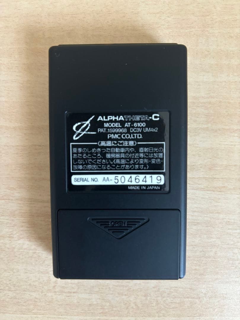 新品 超希少 レア ALPHATHETA-C/アルファシータ-C 政木和三 - メルカリ