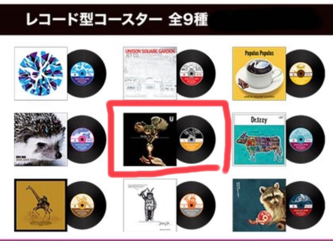 UNISON SQUARE GARDEN レコード型コースター CITS HMV - メルカリ