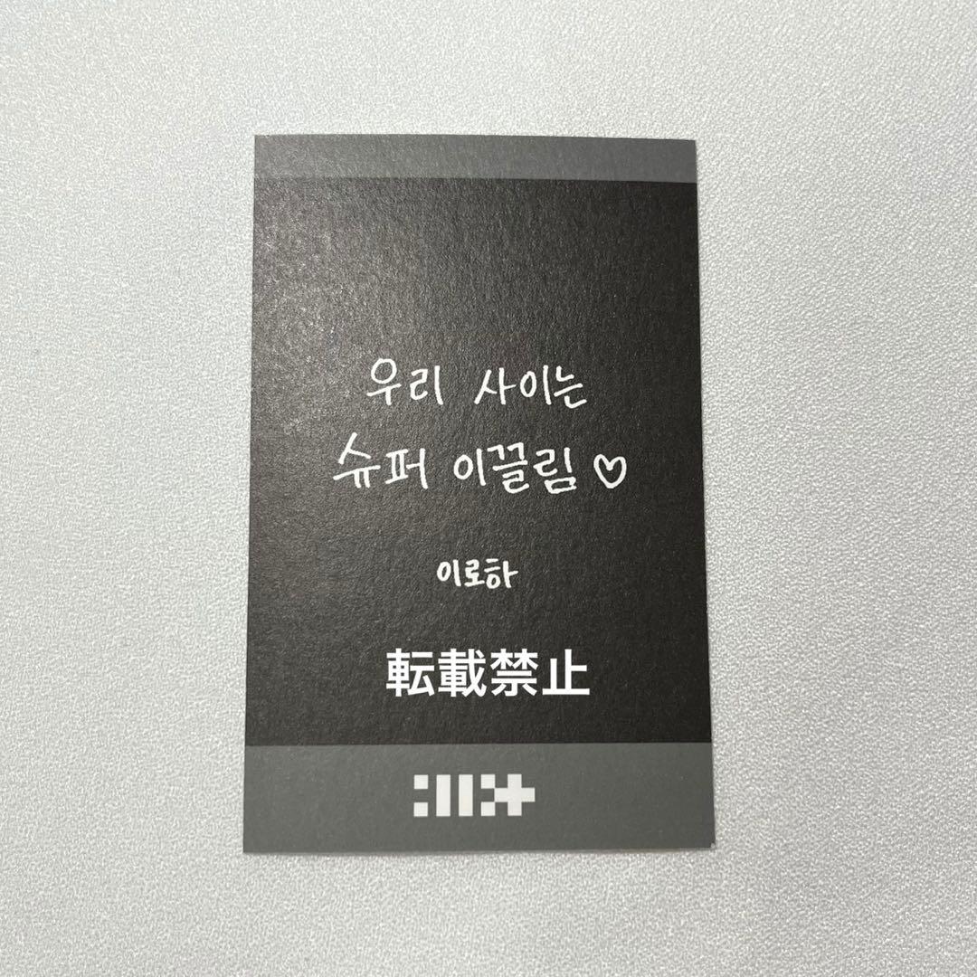 ILLIT デビューショーケース トレカ 入場者限定 イロハ 公式