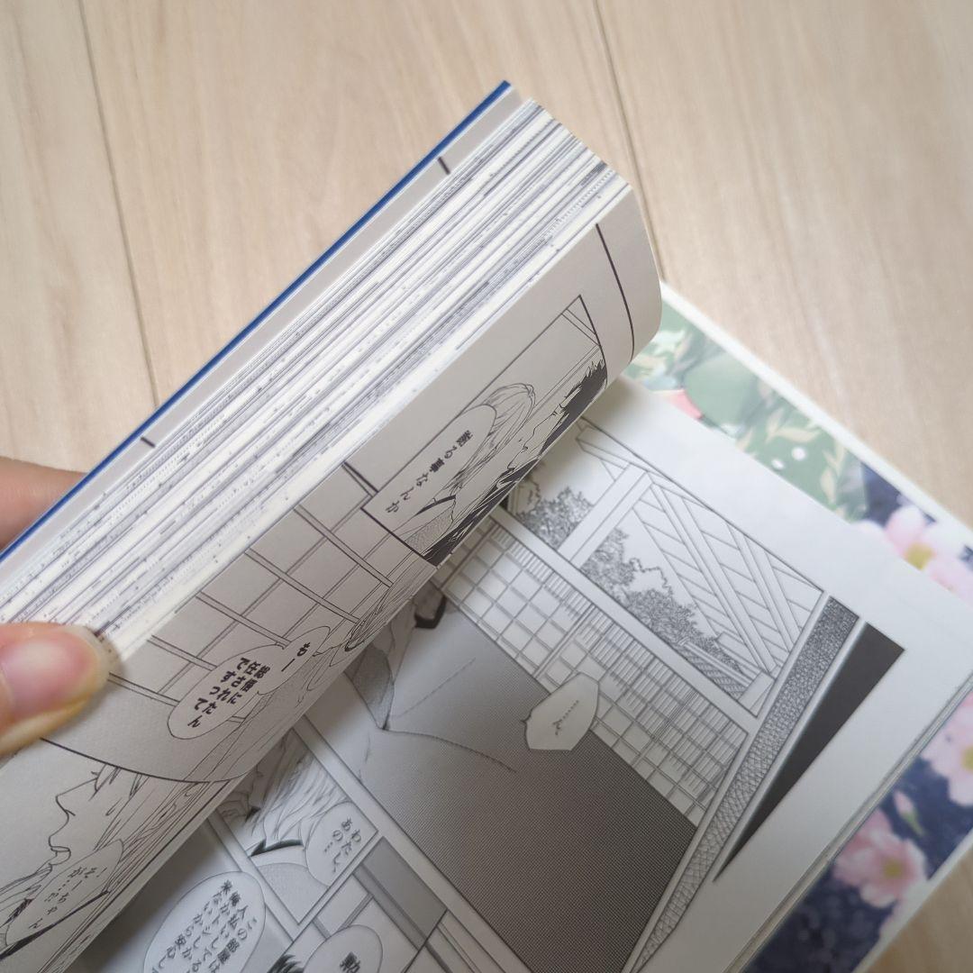 悪癖　三沢　再録　2冊セット　壱 参 土ミツ