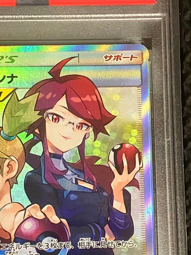 カスミ＆カンナ PSA10