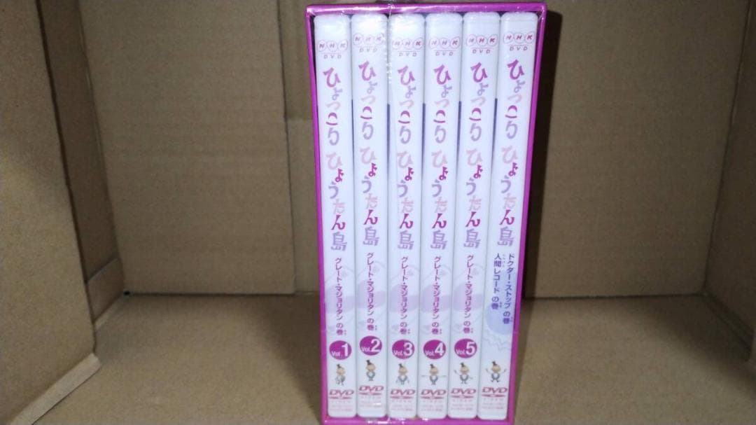 希少 プレミア 未開封 DVD-BOX ひょっこりひょうたん島 DVD-BOX アミューズソフト|ひょっこりひょうたん島|【ハードオフ公式通販】オフ