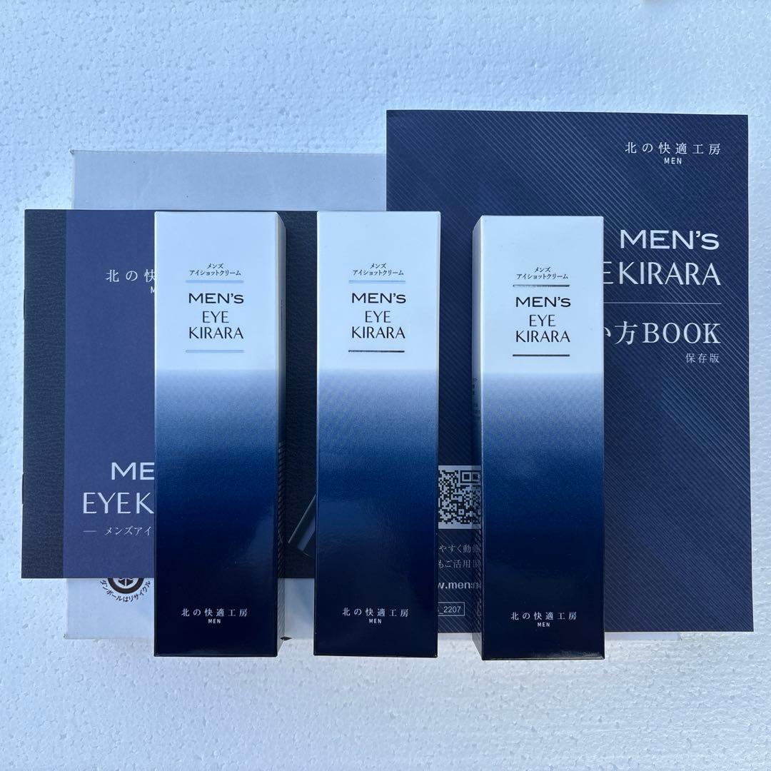 ★新品未開封★MEN'S EYE KIRARA メンズアイキララ