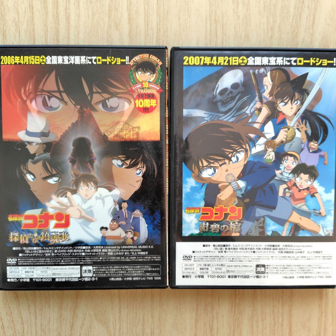 名探偵コナン 少年サンデー特製DVD 2枚 - メルカリ