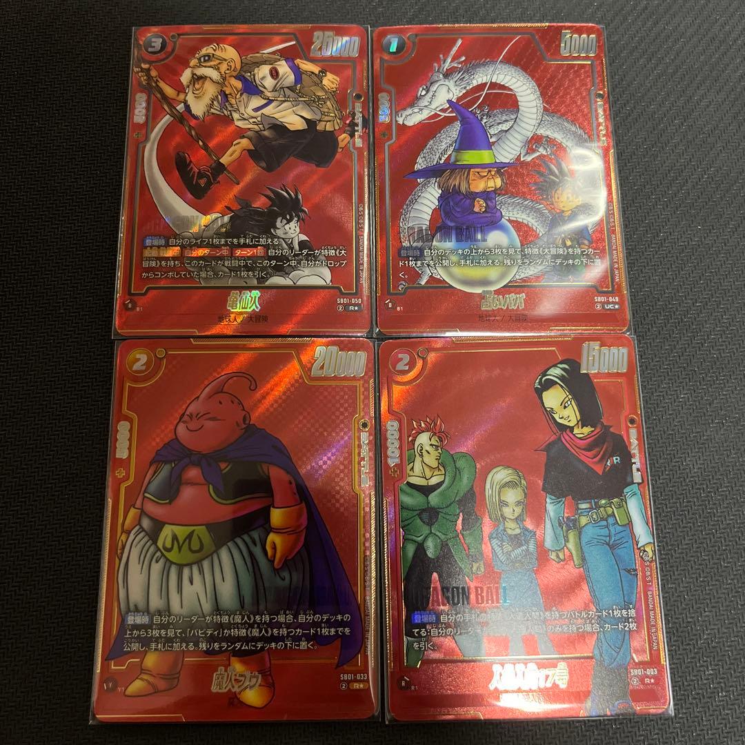 ドラゴンボールフュージョンワールド　まとめ売り　パラレル ドラゴンボールフュージョンワールド海外版SEC・パラレルカード値段