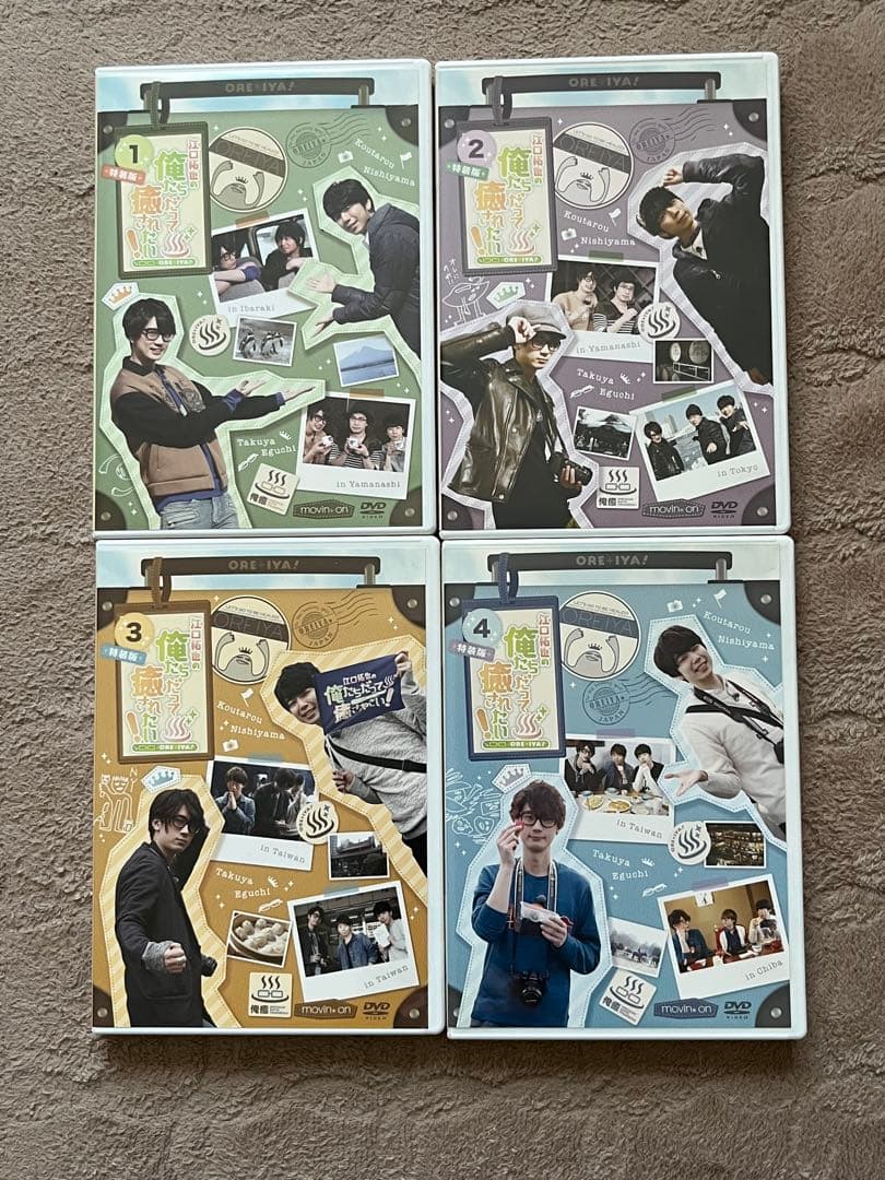 江口拓也の俺たちだって癒されたい特装版DVDセット➕トリグナルライブDVD他 江口拓也の俺たちだって癒されたい！1 特装版: CD/DVD/Blu-ray/GAME