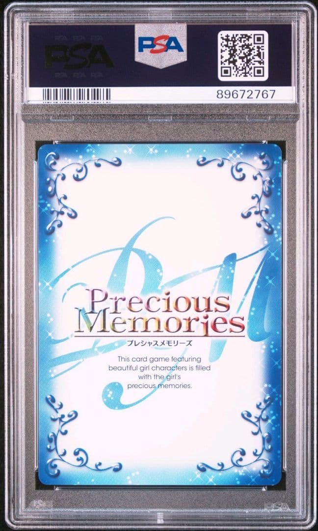 プレシャスメモリーズ シュタインズ・ゲート 牧瀬紅莉栖 spサイン