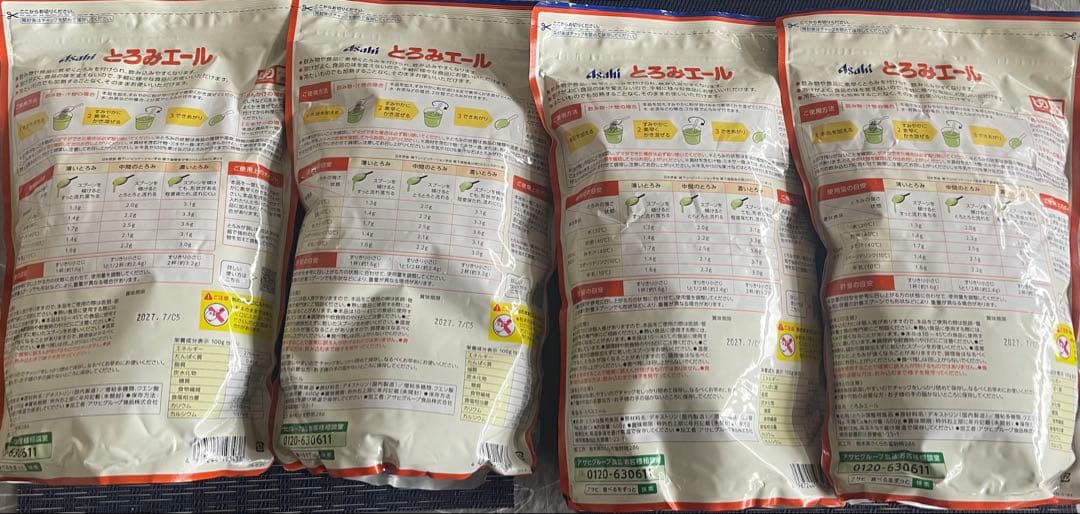 とろみエール 顆粒タイプ 600g×4袋 賞味期限2027年7月 - メルカリ