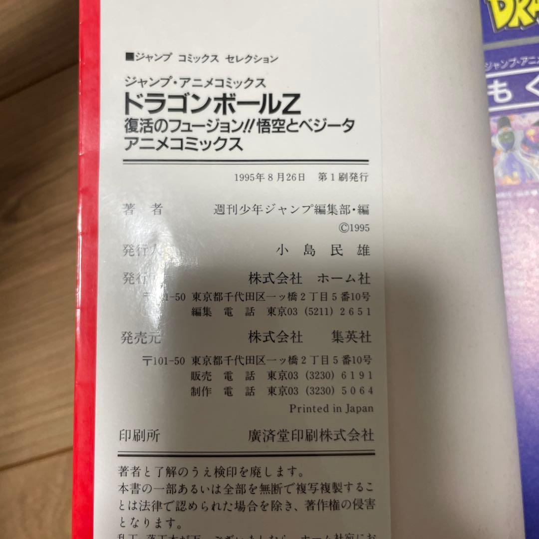 全て初版】ドラゴンボールアニメコミックス 12冊セット - メルカリ