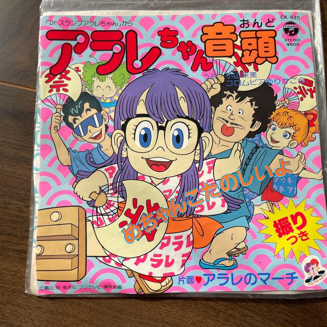 Dr.スランプアラレちゃんダンシング・ドール ファンキードクター