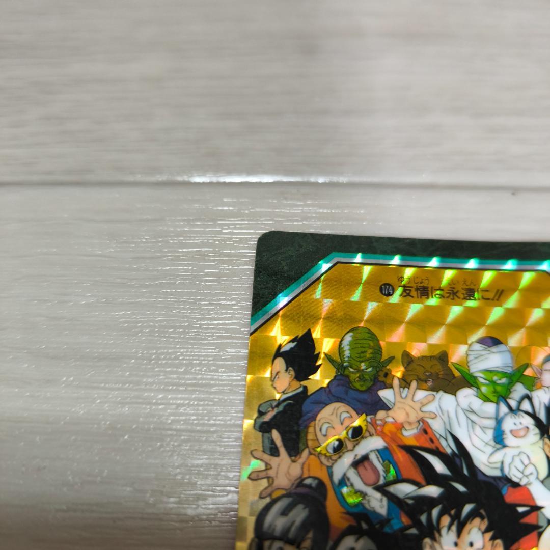 ドラゴンボール ビジュアルアドベンチャー 174 友情は永遠に！！ 当時