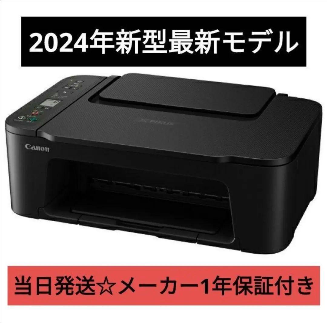 CANON複合機★未使用 TS3730 プリンター本体　スキャナー機能搭載H50 スキャナー機能搭載CANONプリンター複合機 TS3730本体新品 HQ25 - メルカリ