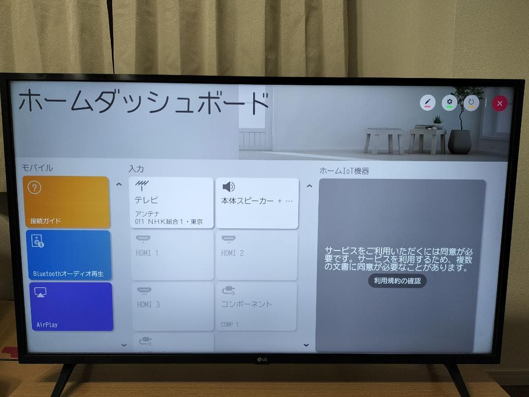 LG 43V型 4Kチューナー内蔵 液晶テレビ 43UM7300EJA - メルカリ