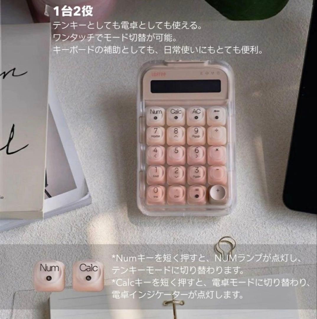 新品未使用】Lofree 電卓 ピンク リキッドファンデーション テンキー