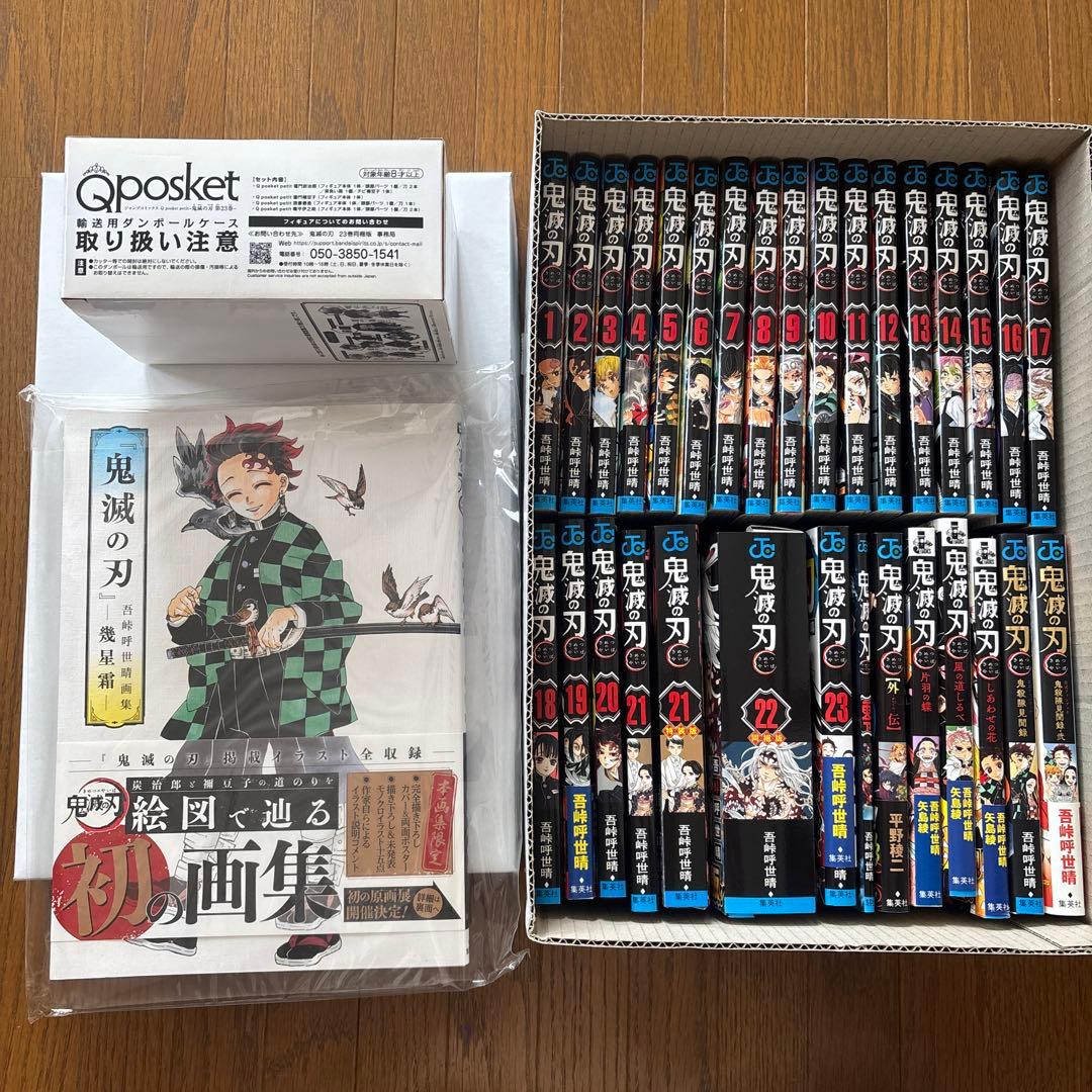 鬼滅の刃 全巻　零　特典　画集　外伝　小説　ファンブック Amazon.co.jp: 鬼滅の刃 無限列車編 入場者特典 煉獄零巻 書下ろし漫画