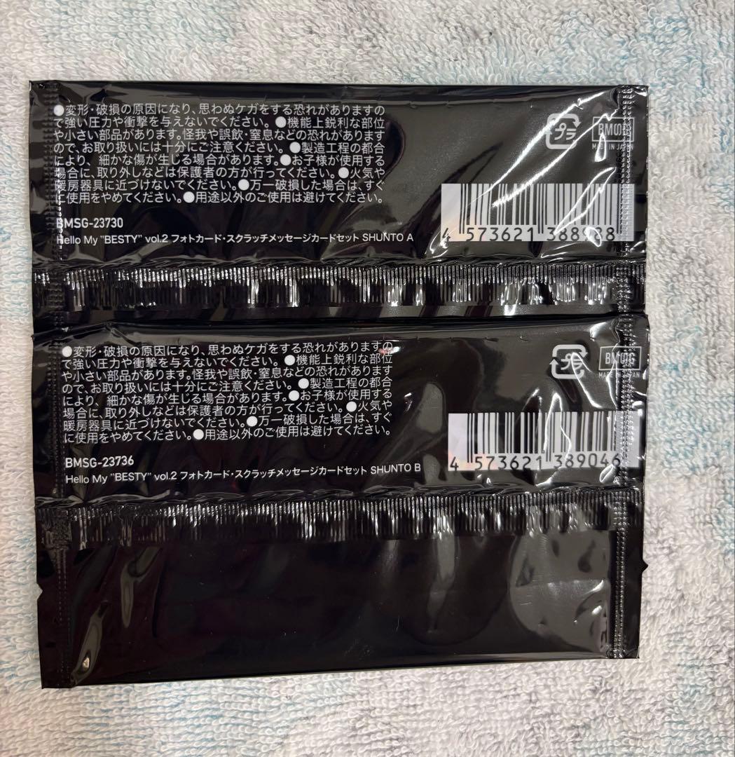 BE:FIRST シュント オンラインくじ タオルホルダー おまけフォトカード