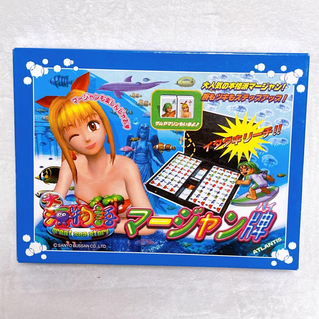 激レア 大海物語 マージャン牌 麻雀牌 未使用級 ケース付き 箱付き