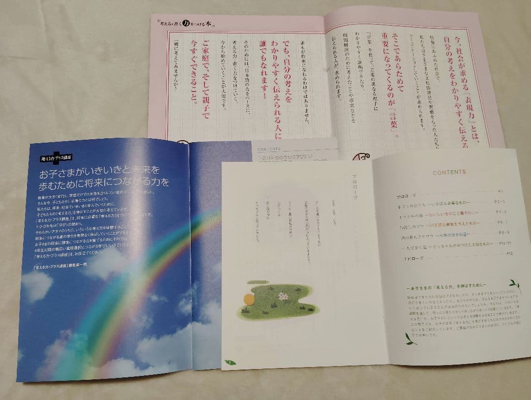 チャレンジ2年生 考える力プラス講座 9・10・11月号 付録付き - メルカリ