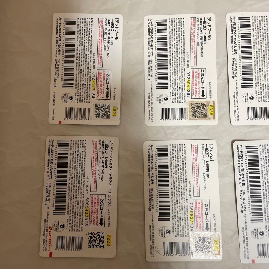 使用済み ムビチケ 前売り券 デッドプール1~2他 マーベル作品 12枚