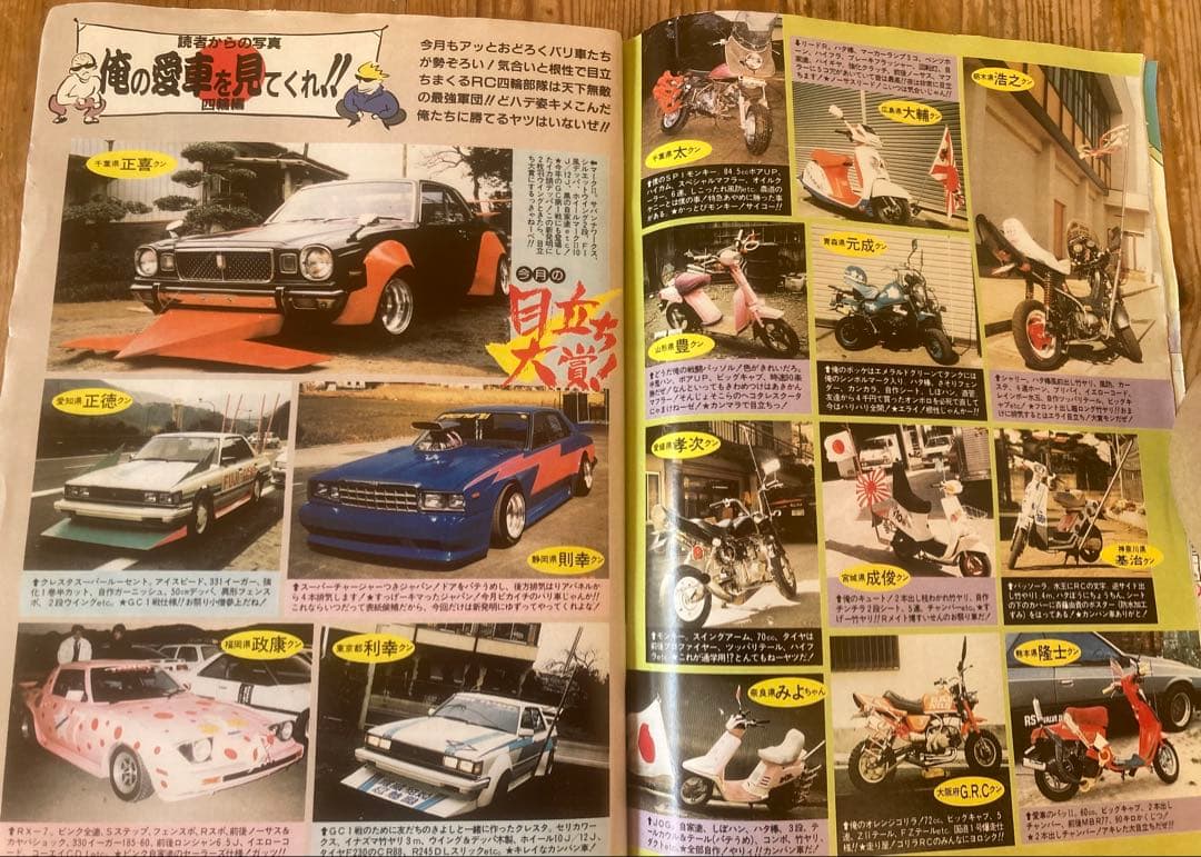 1987年 ライダーコミック チューニング 暴走族 旧車會 CBX - メルカリ