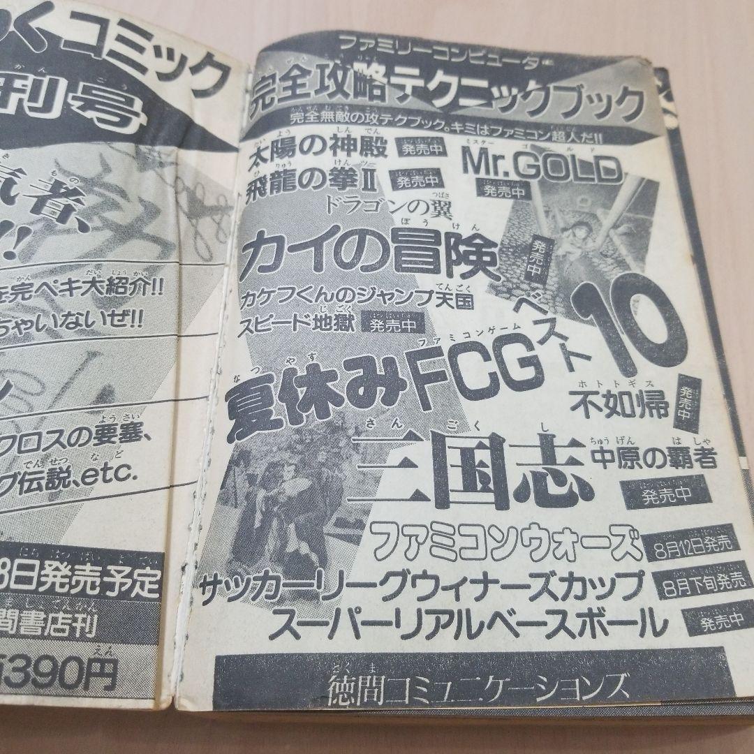 月刊わんパックコミック9月号