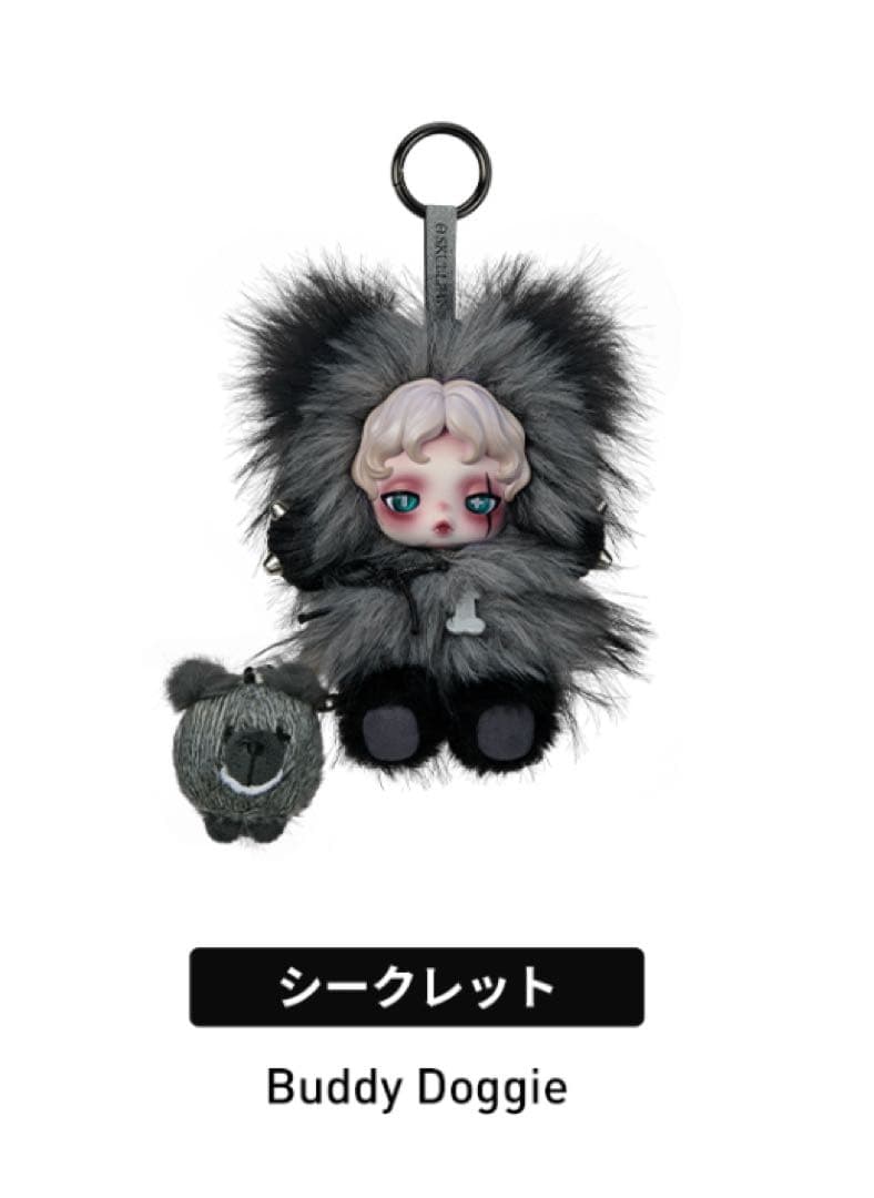SKULLPANDA スカルパンダ You Found Me【新品】シークレット - メルカリ