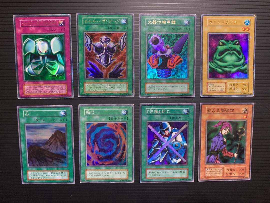 遊戯王 初期 ウルトラレア スーパーレア 8枚セット まとめ売り - メルカリ