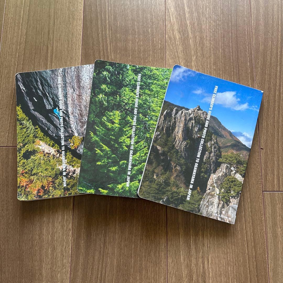 小川山クライミングガイド上・中・下巻