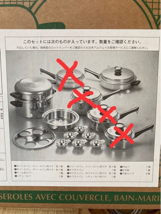 Amway Queen 鍋セット - メルカリ