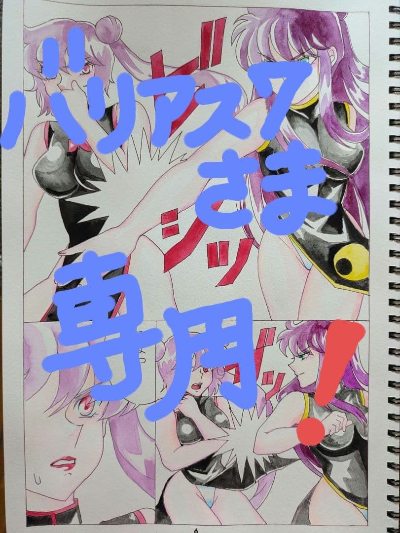 手描きイラスト・リクエスト・バリアス7・スケッチブック 手描きイラスト・リクエスト・バリアス7・スケッチブック 手描き