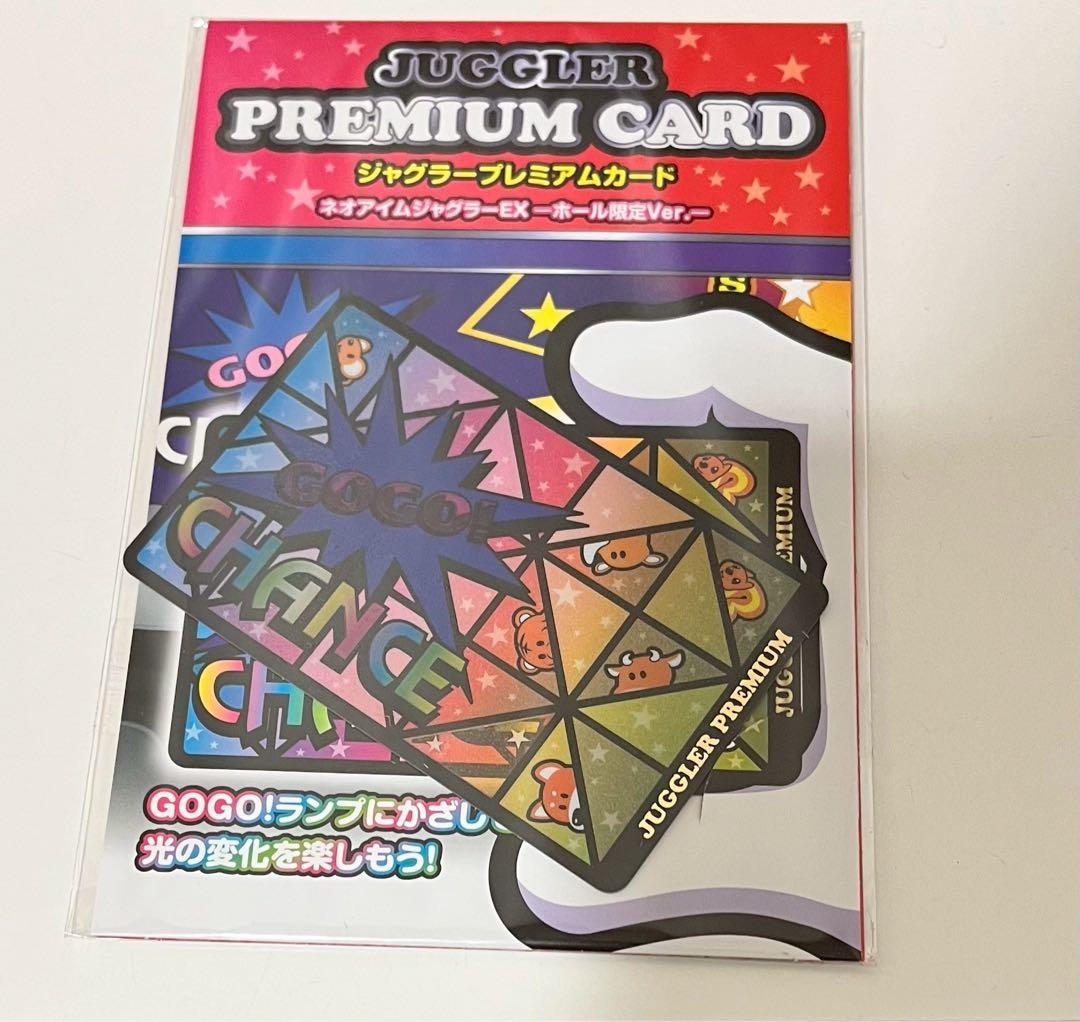 ネオアイムジャグラーEX プレミアムカード - メルカリ