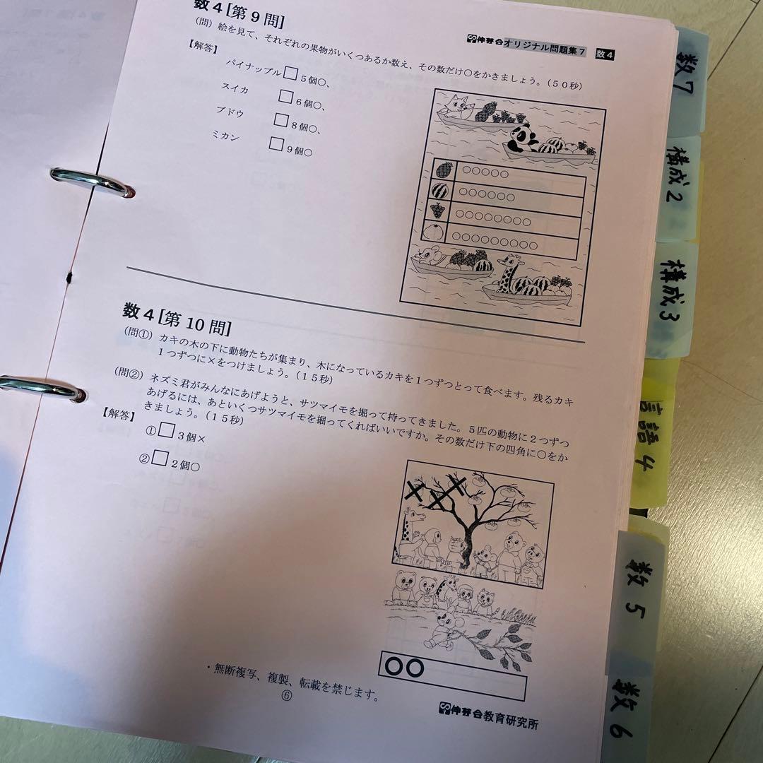 伸芽会 オリジナル問題集 旧版63冊、新版話の記憶5