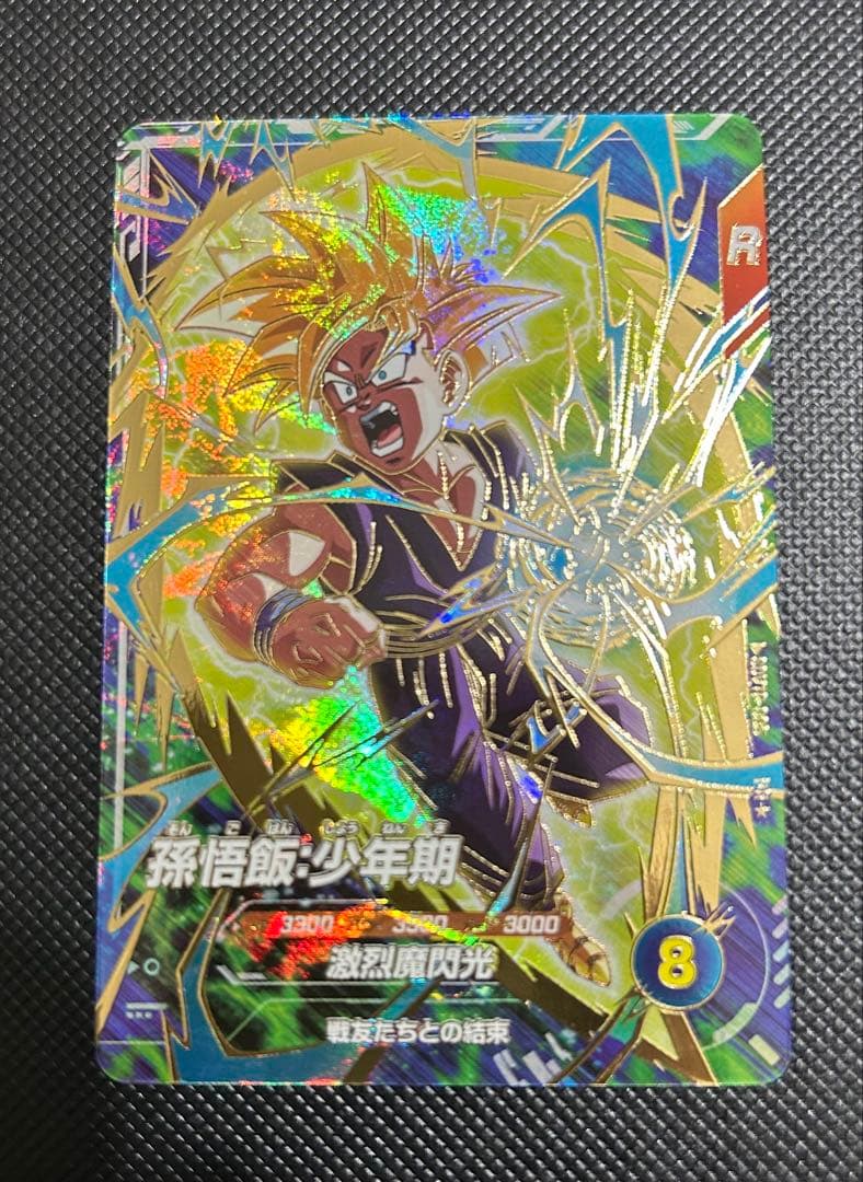 ドラゴンボールダイバーズ 大会プロモ パラレル 孫悟飯少年期 SDVTP