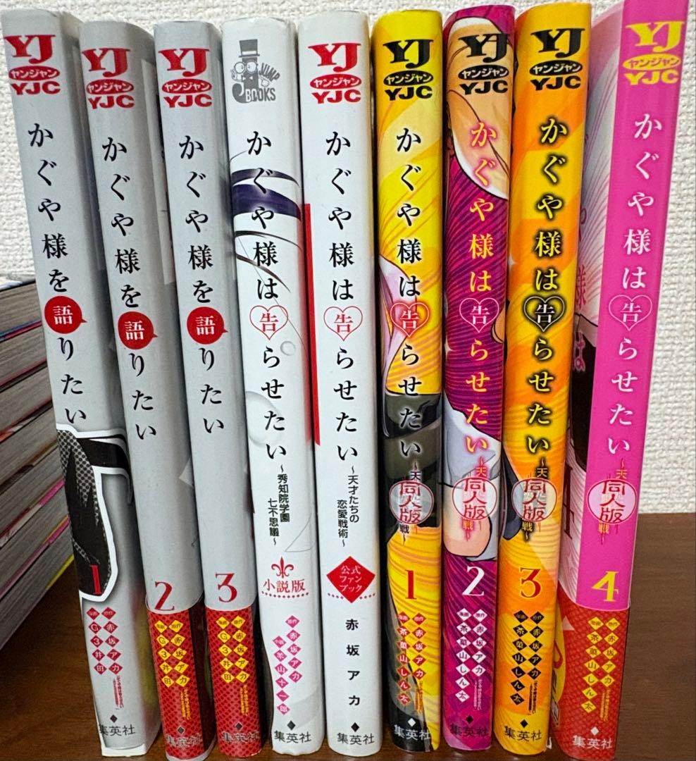 かぐや様は告らせたい漫画＋おまけ付きお値下げ可