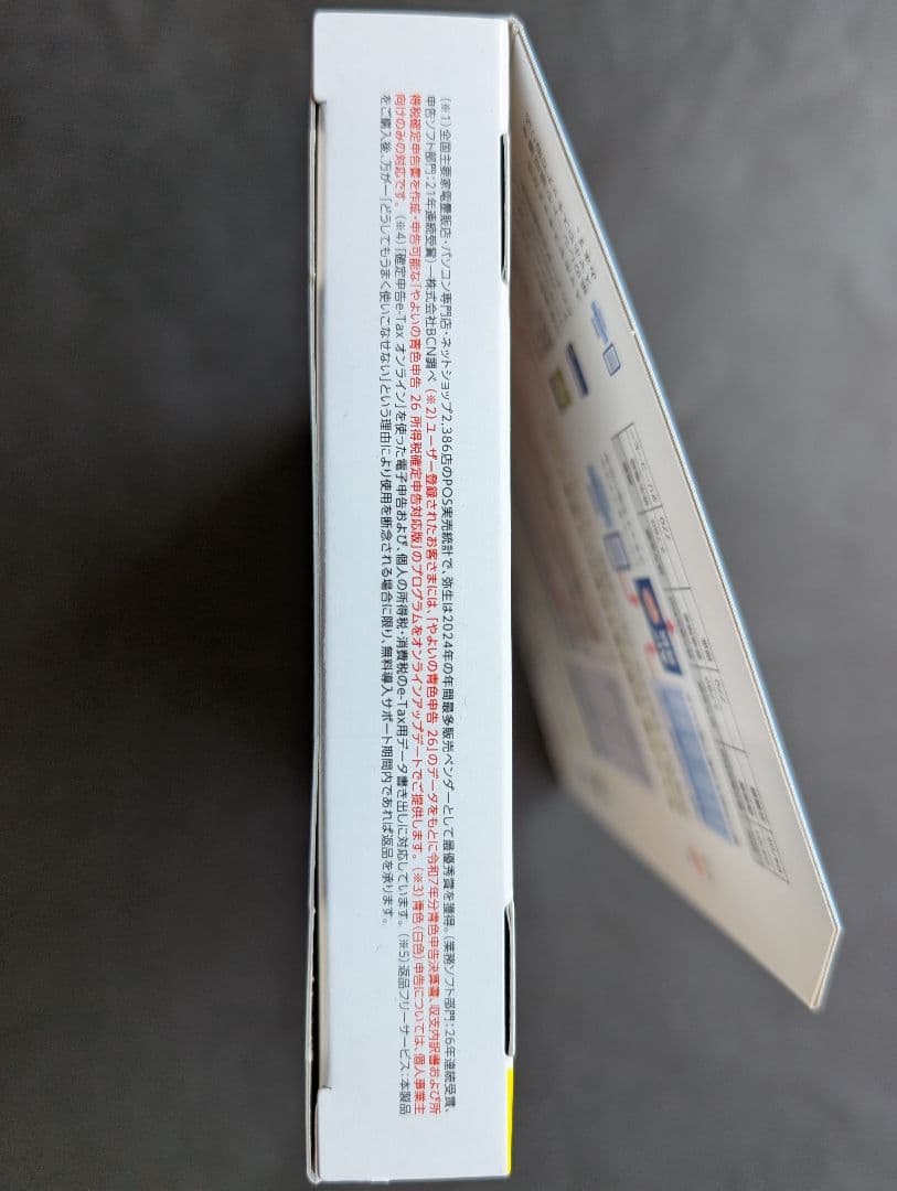 Toshi様向けやよいの青色申告 26 - メルカリ