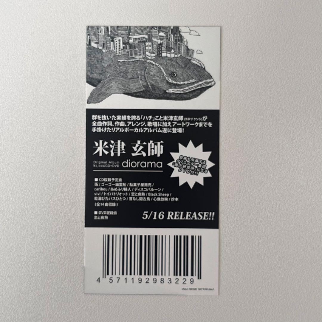 直筆サイン入り】 米津玄師 diorama アルバム CD その他グッズ - メルカリ