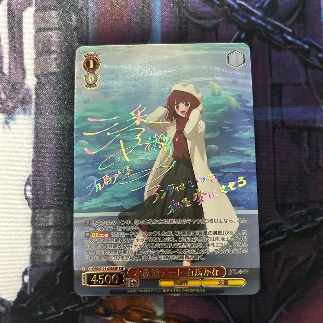 ヴァイス 推しの子　vol.2 有馬かな　ssp ヴァイス 推しの子 vol.2 有馬かな ssp ヴァイスシュヴァルツ 推しの子