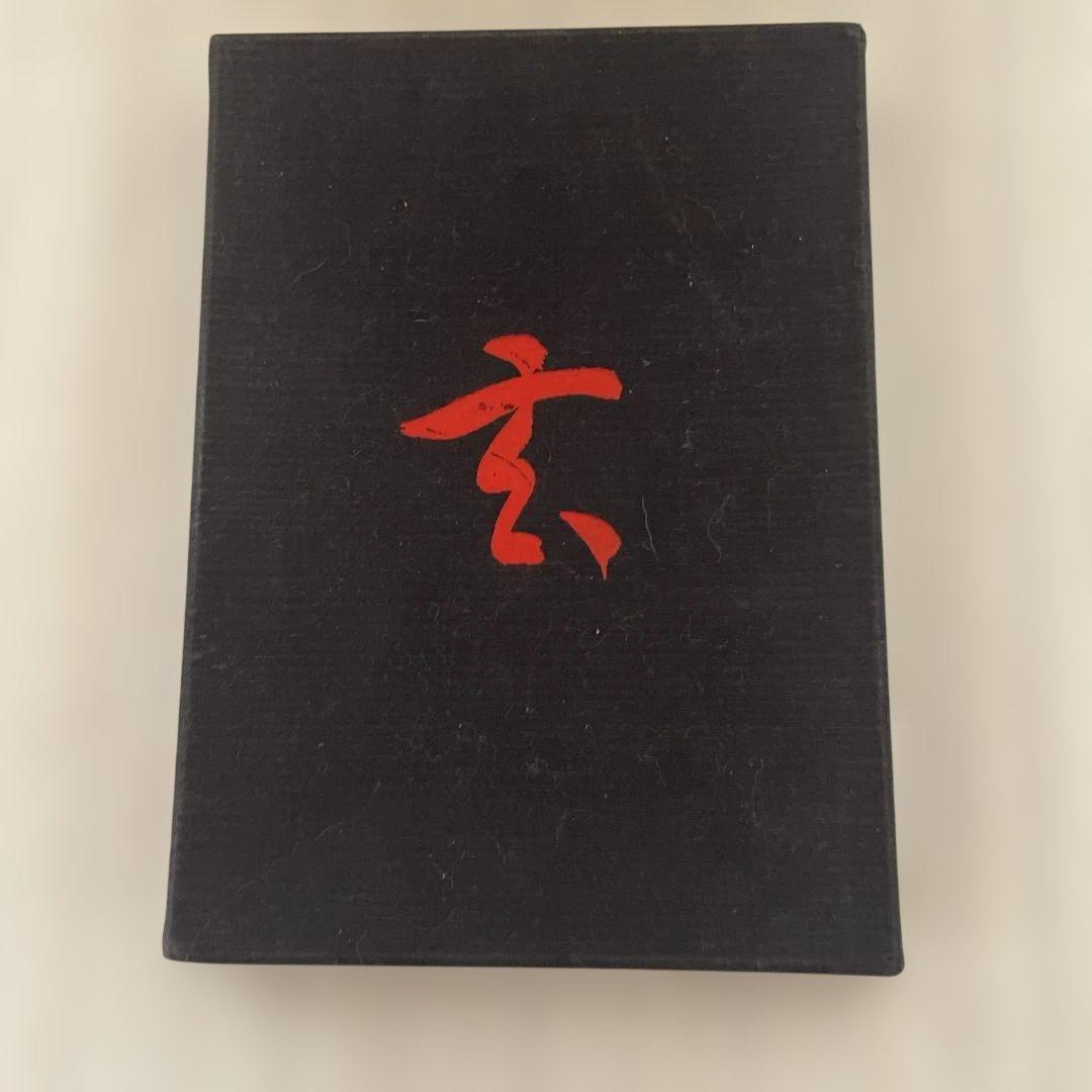 昭和46年発行 限定450部 斉藤玄 句集 「玄」 石田波郷 俳句 古書 昭和46年発行 限定450部 斉藤玄 句集 「玄」 石田波郷 俳句 古書