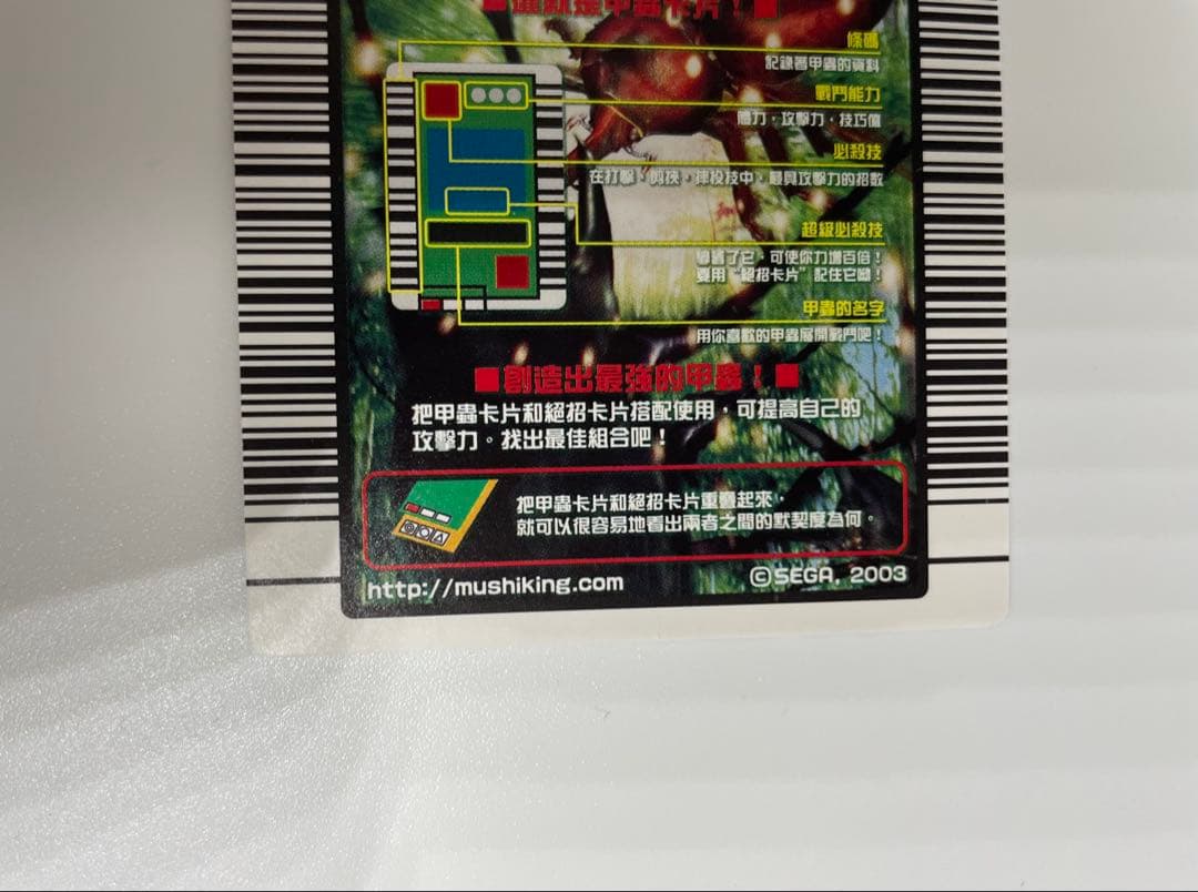 レア ムシキング エレファスゾウカブト 台湾バージョン - メルカリ