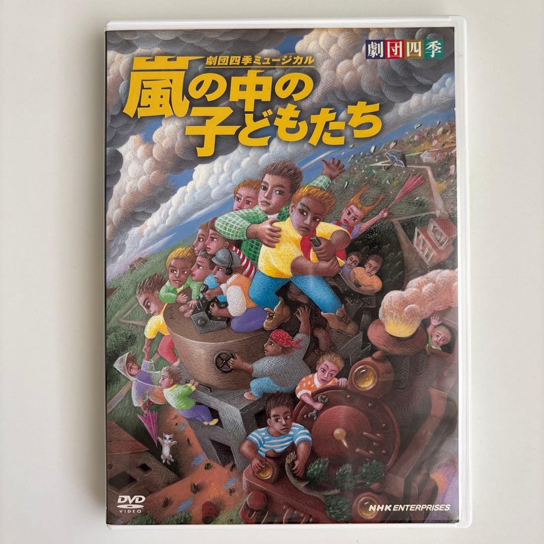 劇団四季 嵐の中の子どもたち 劇団四季：嵐の中の子どもたち：プロモーションVTR - YouTube