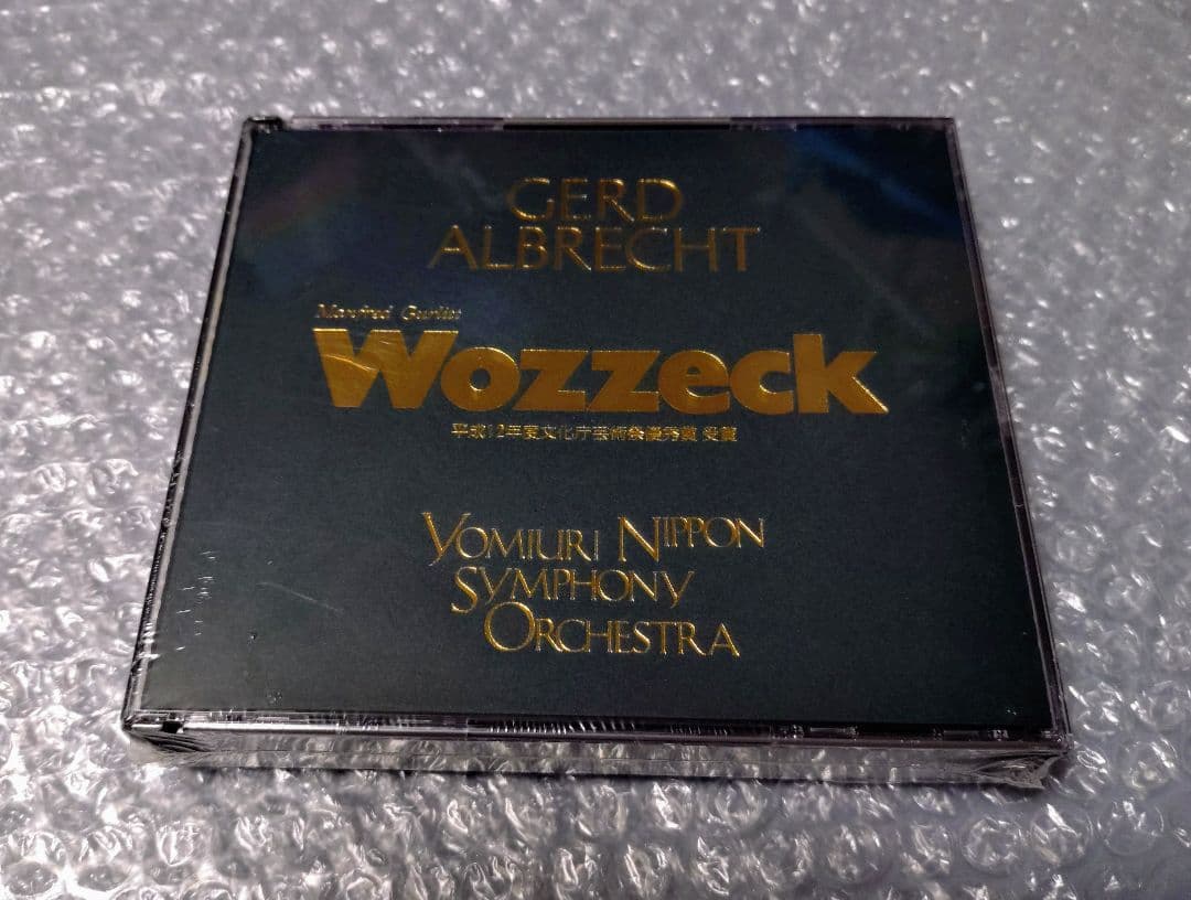 ゲルト・アルブレヒト マンフレッド・グルリット 歌劇ヴォツェック全曲 CD ゲルト・アルブレヒトさん死去｜HMV&BOOKS onlineニュース